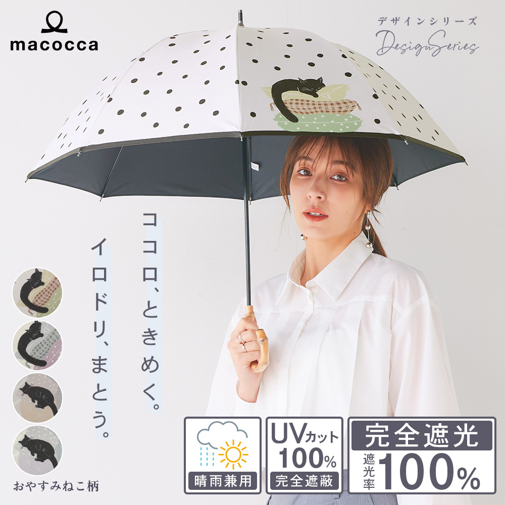 macocca テラックスクール アームクーラー＆ネッククーラー