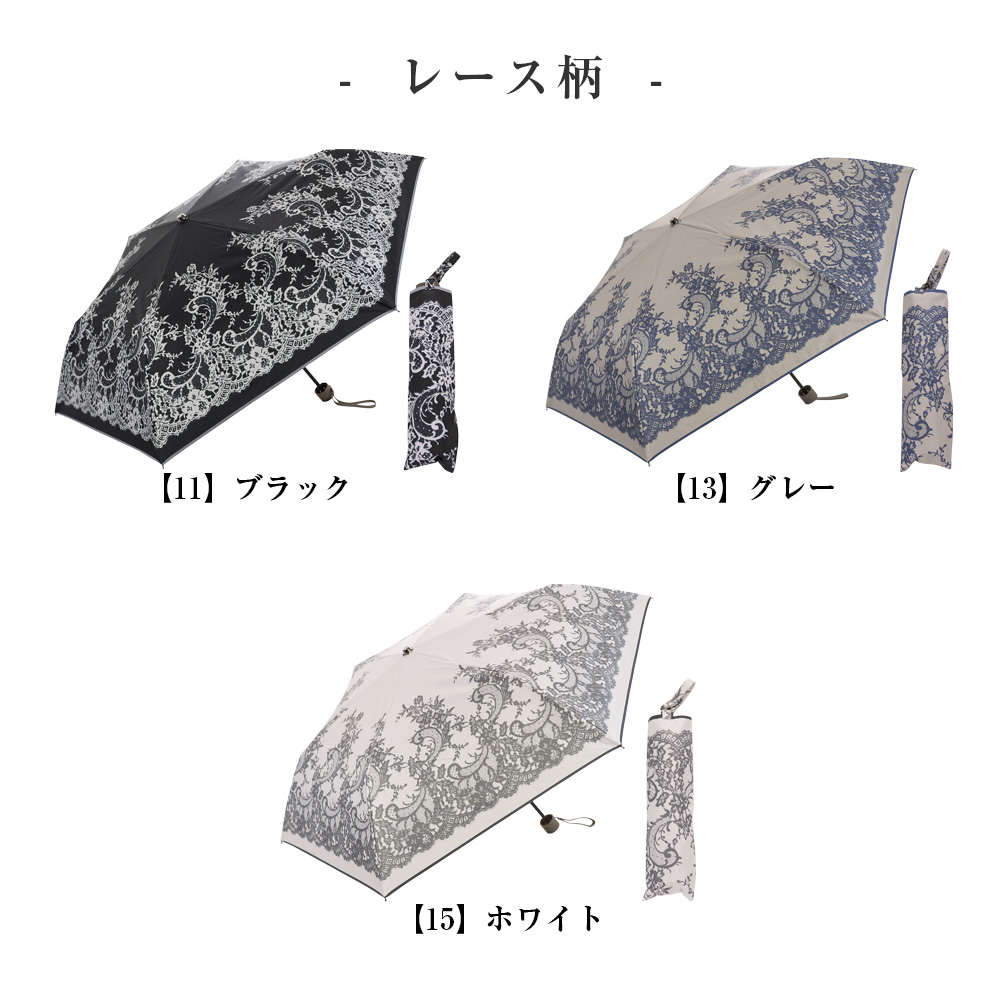 日傘 完全遮光 折りたたみ傘 レース柄 遮光率100% UV遮蔽率100% 撥水加工 雨傘 紫外線カット UVカット 晴雨兼用 遮熱 | macocca | 04