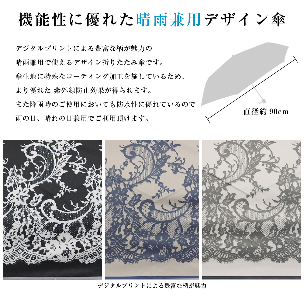 日傘 完全遮光 折りたたみ傘 レース柄 遮光率100% UV遮蔽率100% 撥水加工 雨傘 紫外線カット UVカット 晴雨兼用 遮熱 | macocca | 10