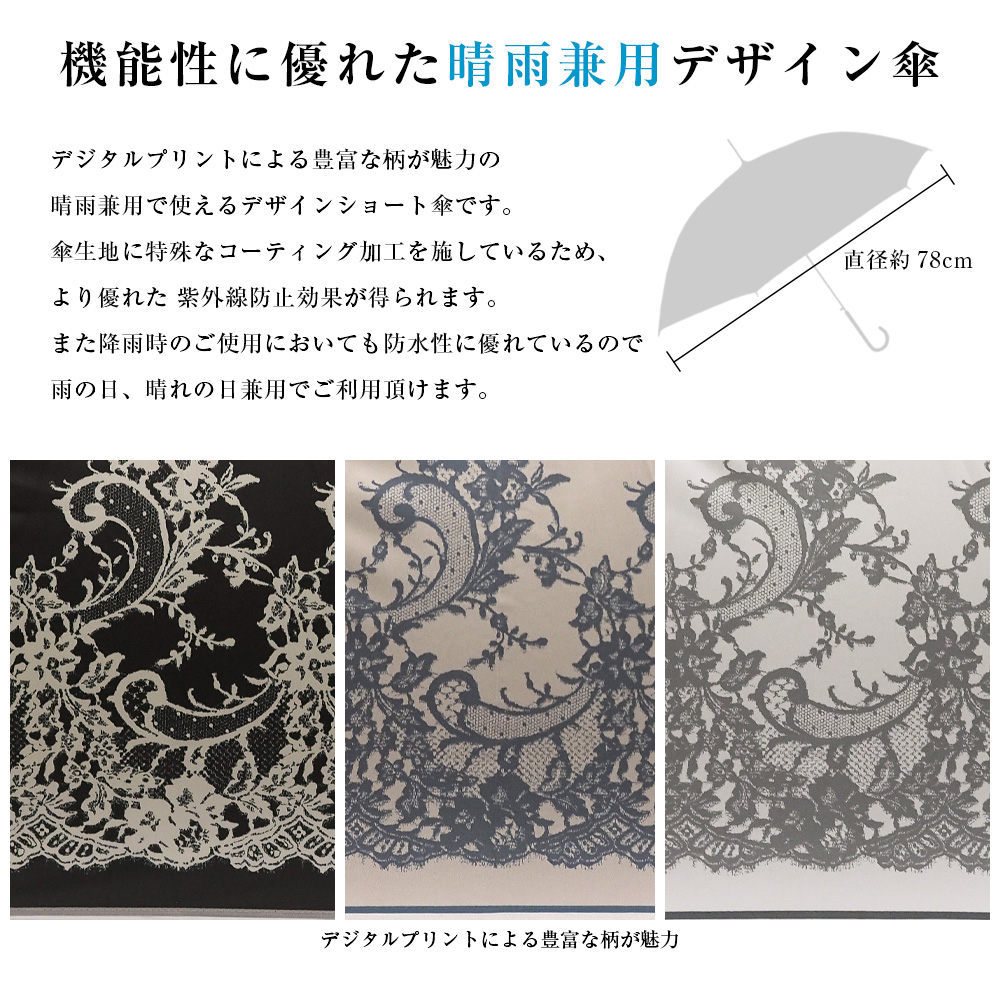 完全遮光 日傘  ショート傘 レース柄 竹手元 竹製ハンドル バンブーハンドル 遮光率100% UV遮蔽率100% 撥水加工 雨傘 紫外線カット UVカット 晴雨兼用 遮熱 | macocca | 11