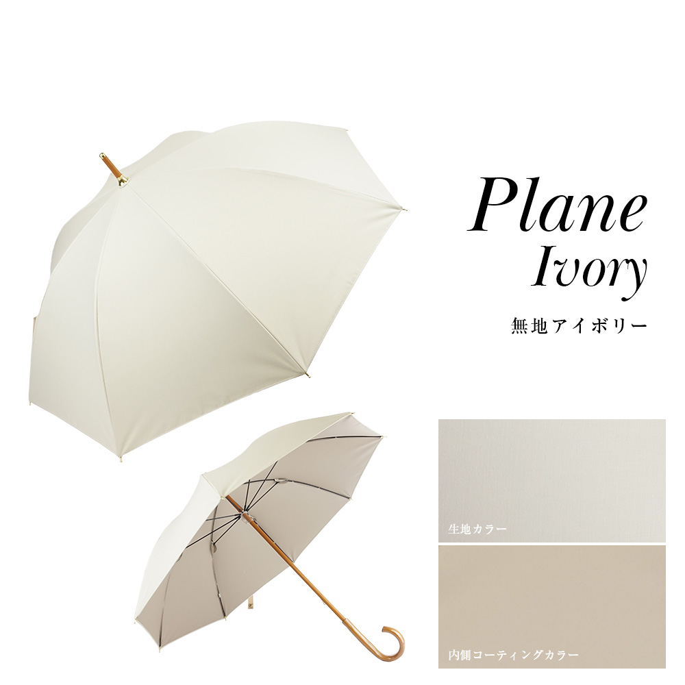 完全遮光 日傘 無地パラソル Paraffi(パラフィ)遮光率100% UV遮蔽率100% 木棒 木手元 木製ハンドル ショート傘 紫外線カット UVカット 遮熱 | macocca | 10