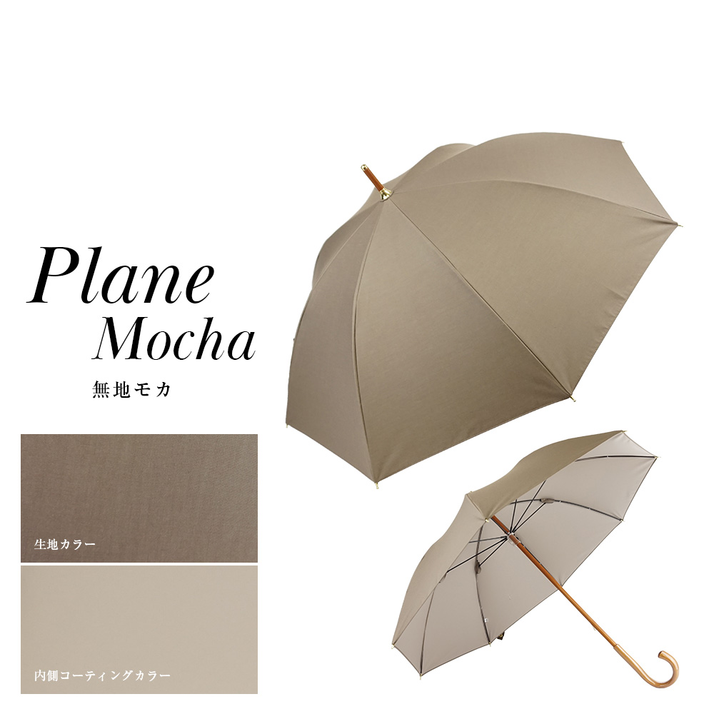 完全遮光 日傘 無地パラソル Paraffi(パラフィ)遮光率100% UV遮蔽率100% 木棒 木手元 木製ハンドル ショート傘 紫外線カット UVカット 遮熱 | macocca | 11