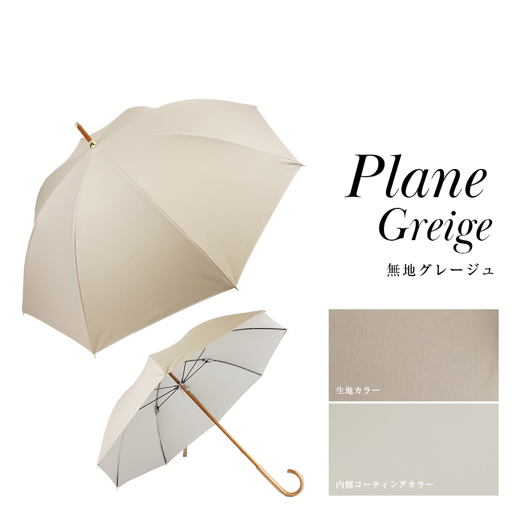 完全遮光 日傘 無地パラソル Paraffi(パラフィ)遮光率100% UV遮蔽率100% 木棒 木手元 木製ハンドル ショート傘 紫外線カット UVカット 遮熱 | macocca | 12