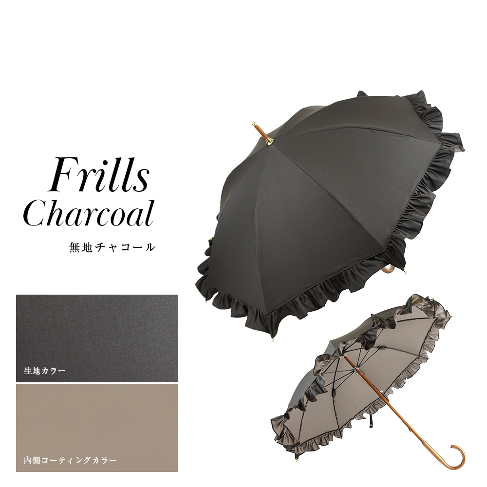 macocca 完全遮光 日傘 フリルパラソル Paraffi(パラフィ)遮光率