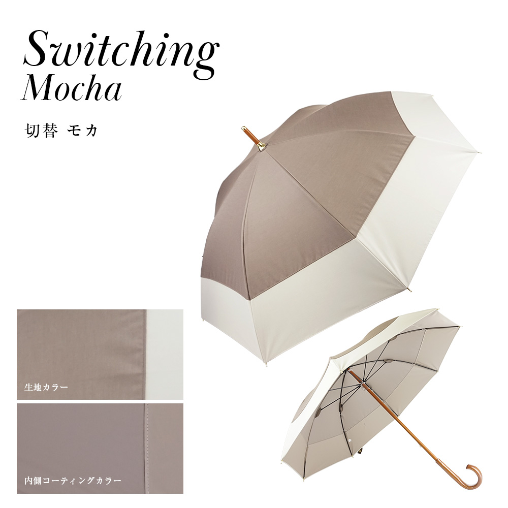 macocca（マコッカ） 完全遮光 日傘 切替パラソル Paraffi(パラフィ