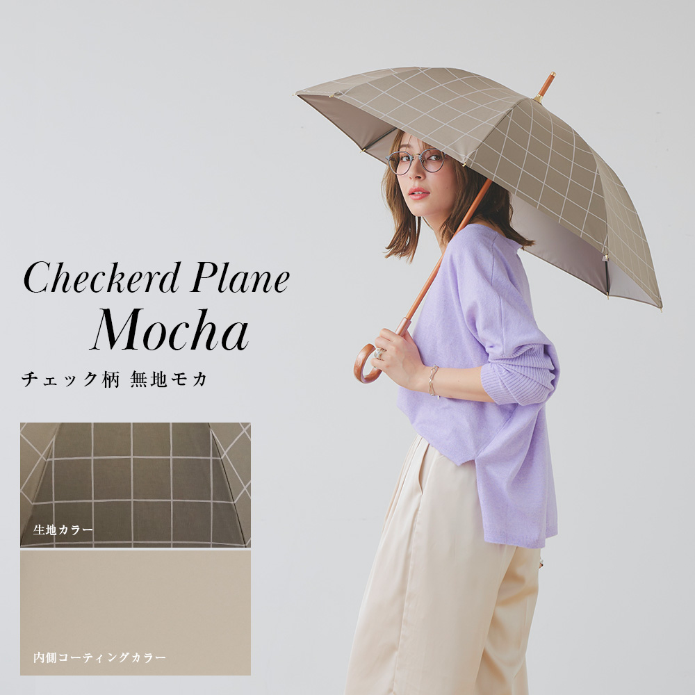 macocca（マコッカ） 完全遮光 日傘 チェック柄パラソル Paraffi