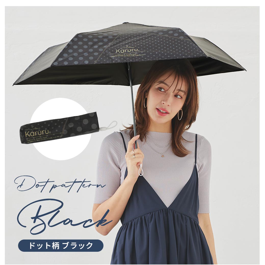 macocca（マコッカ） 超軽量 晴雨兼用 完全遮光 日傘 折りたたみ傘