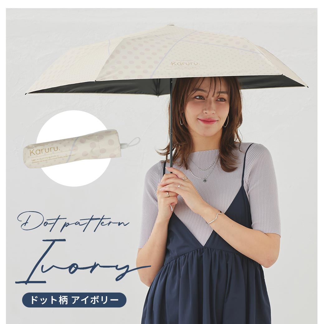 macocca（マコッカ） 超軽量 晴雨兼用 完全遮光 日傘 折りたたみ傘