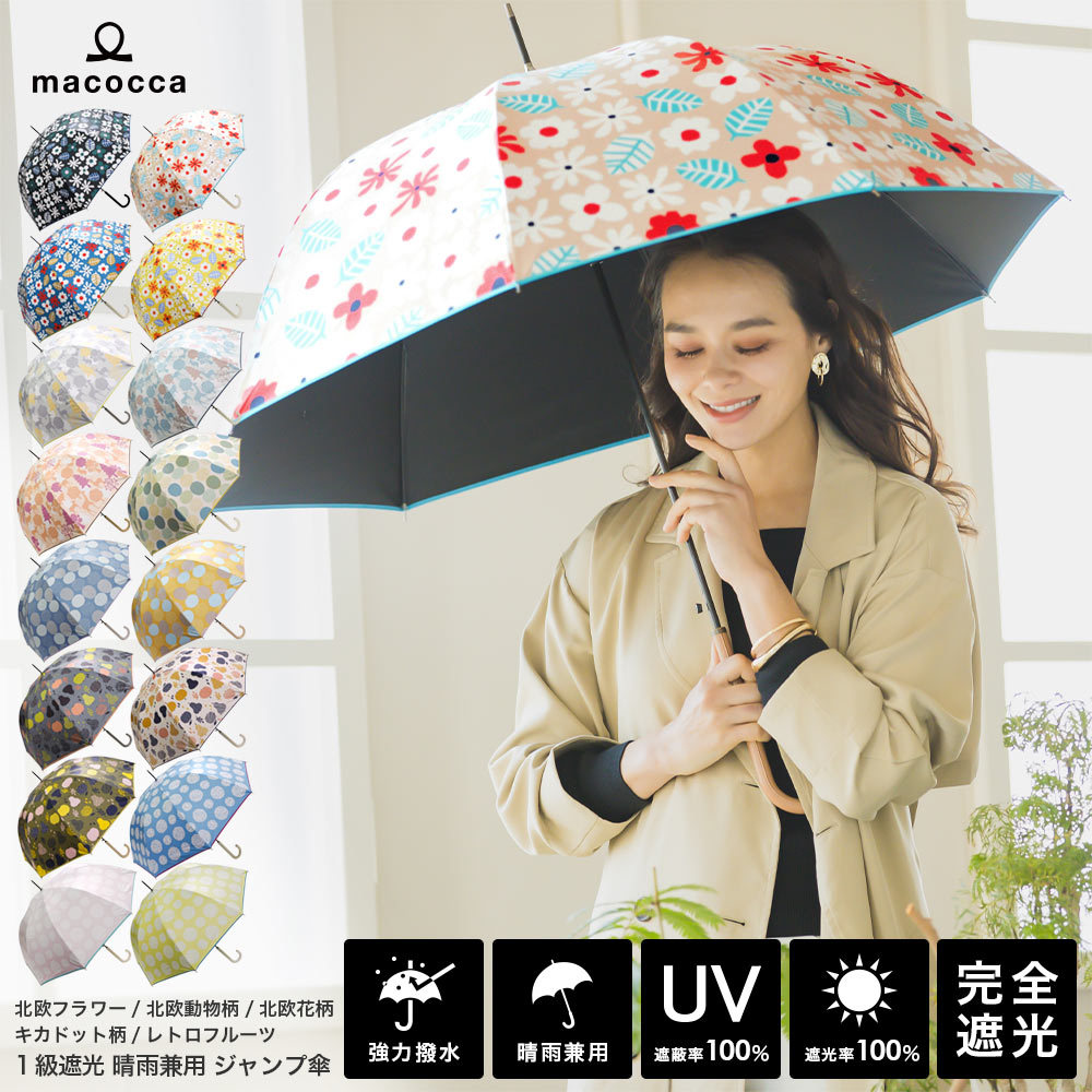 登場! 花柄 晴雨兼用 日傘 折り畳み UVカット 遮光 100% コンパクト