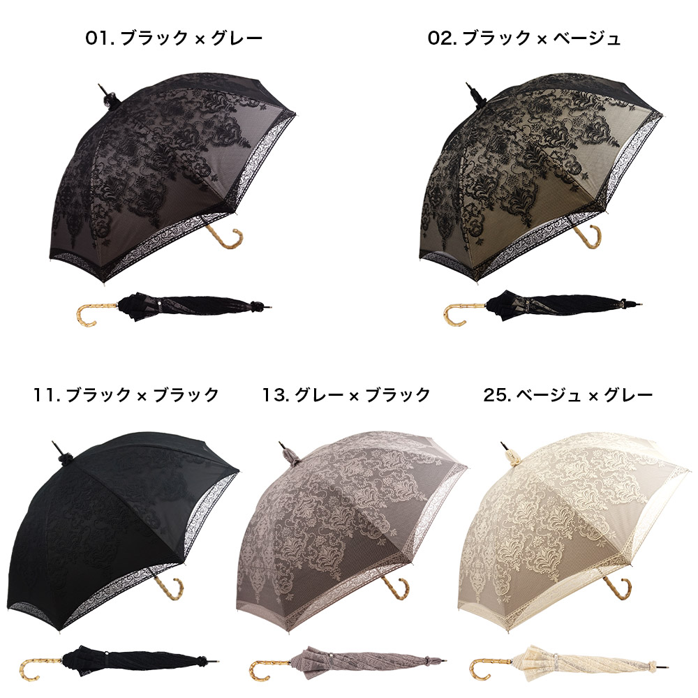 日傘二重レースダマスク柄長傘 遮光率100% UV遮蔽率99.9%以上 竹手元 長傘 竹製ハンドル 紫外線カット UVカット 晴雨兼用 遮熱 7446【母の日 ギフト】 | macocca | 06