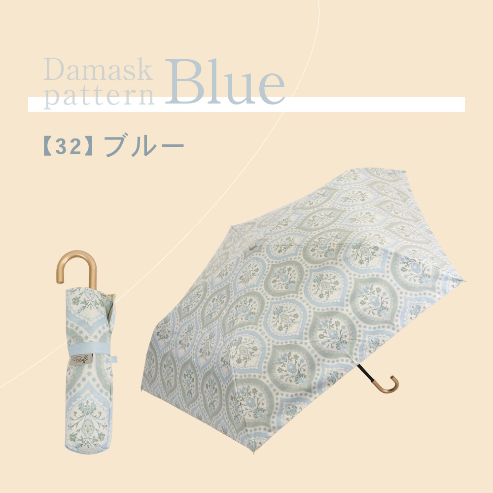 完全遮光 日傘 晴雨兼用 折りたたみ傘 軽量 ペイズリー柄 ダマスク柄遮光率100% UV遮蔽率100% Paraffi(パラフィ) グラフィックシリーズ | macocca | 15