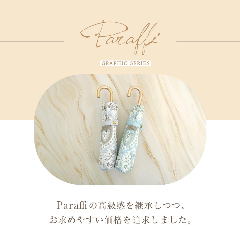 完全遮光 日傘 晴雨兼用 折りたたみ傘 軽量 ペイズリー柄 ダマスク柄遮光率100% UV遮蔽率100% Paraffi(パラフィ) グラフィックシリーズ | macocca | 03