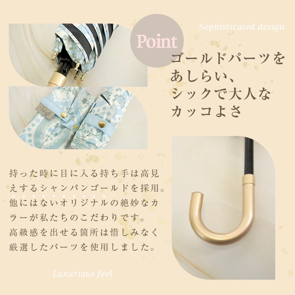 完全遮光 日傘 晴雨兼用 折りたたみ傘 軽量 ペイズリー柄 ダマスク柄遮光率100% UV遮蔽率100% Paraffi(パラフィ) グラフィックシリーズ | macocca | 04