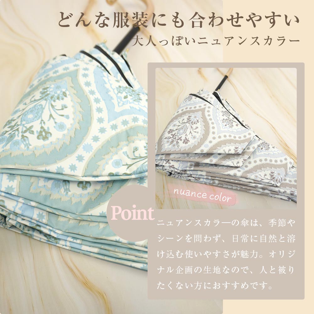 完全遮光 日傘 晴雨兼用 折りたたみ傘 軽量 ペイズリー柄 ダマスク柄遮光率100% UV遮蔽率100% Paraffi(パラフィ) グラフィックシリーズ | macocca | 05