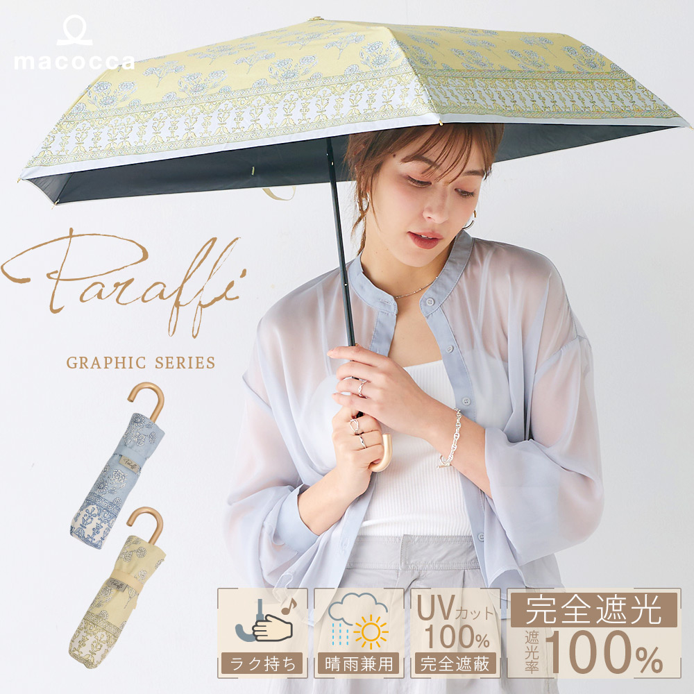 MAYLA 花柄ボックス SHA2440 macocca（マコッカ） 完全遮光 日傘 晴雨兼用 折りたたみ傘 軽量