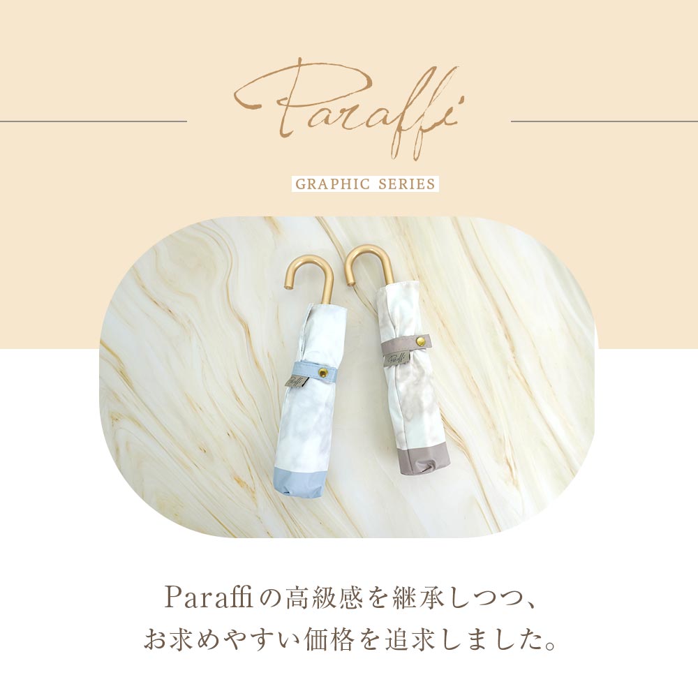 完全遮光 日傘 晴雨兼用 折りたたみ傘 軽量 ストーン柄 大理石遮光率100% UV遮蔽率100% 撥水加工 紫外線カット Paraffi(パラフィ) グラフィックシリーズ | macocca | 03