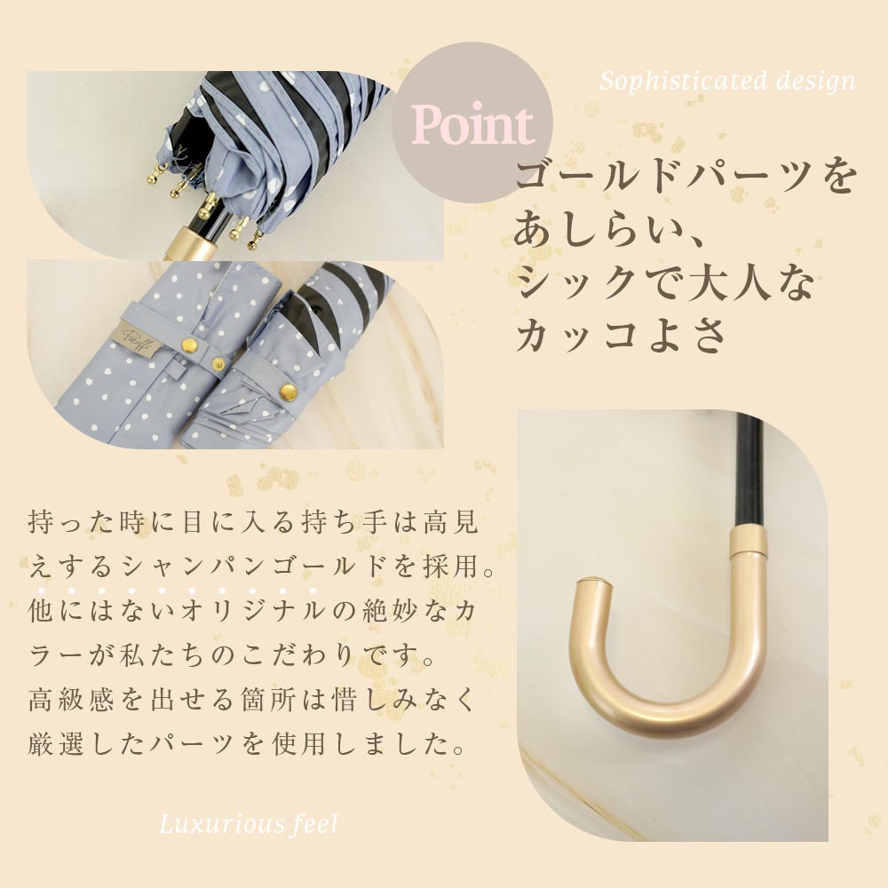 完全遮光 日傘 晴雨兼用 折りたたみ傘 軽量 ドット柄遮光率100% UV遮蔽率100% 撥水加工 紫外線カット Paraffi(パラフィ) グラフィックシリーズ | macocca | 05