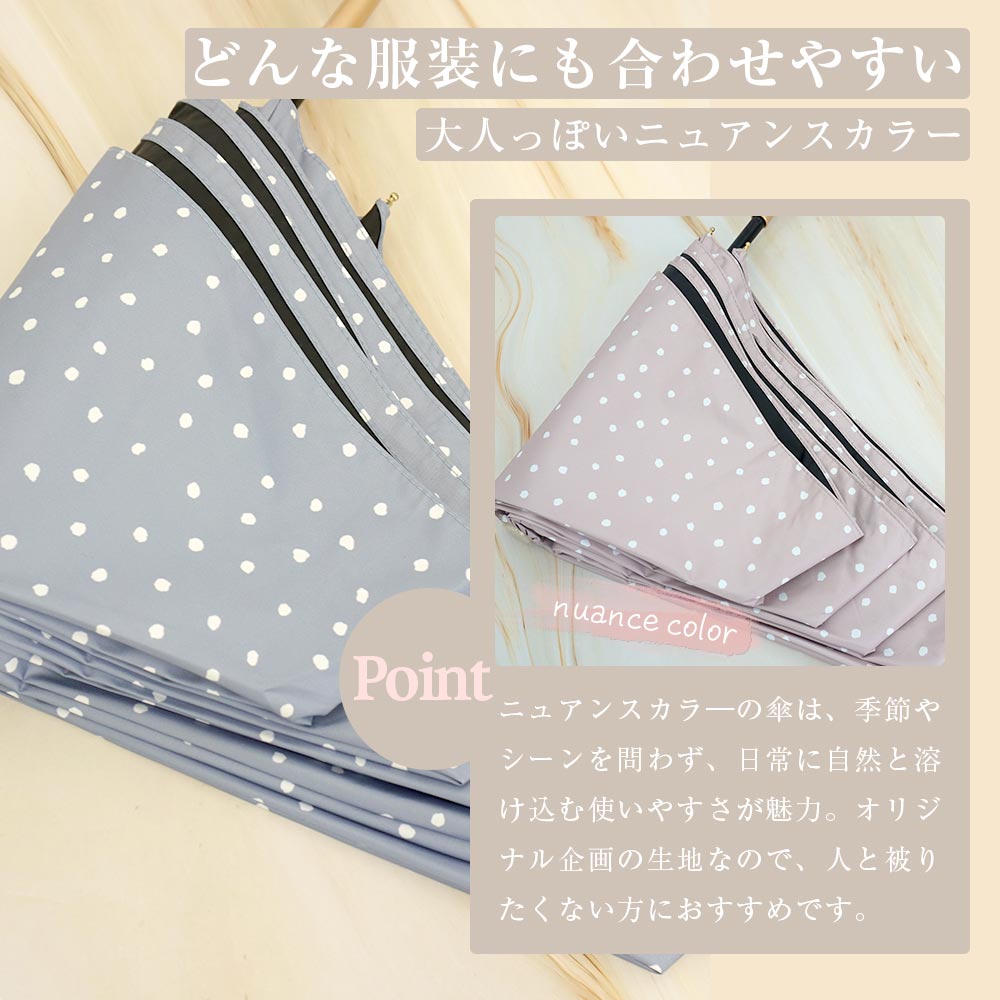 完全遮光 日傘 晴雨兼用 折りたたみ傘 軽量 ドット柄遮光率100% UV遮蔽率100% 撥水加工 紫外線カット Paraffi(パラフィ) グラフィックシリーズ | macocca | 06