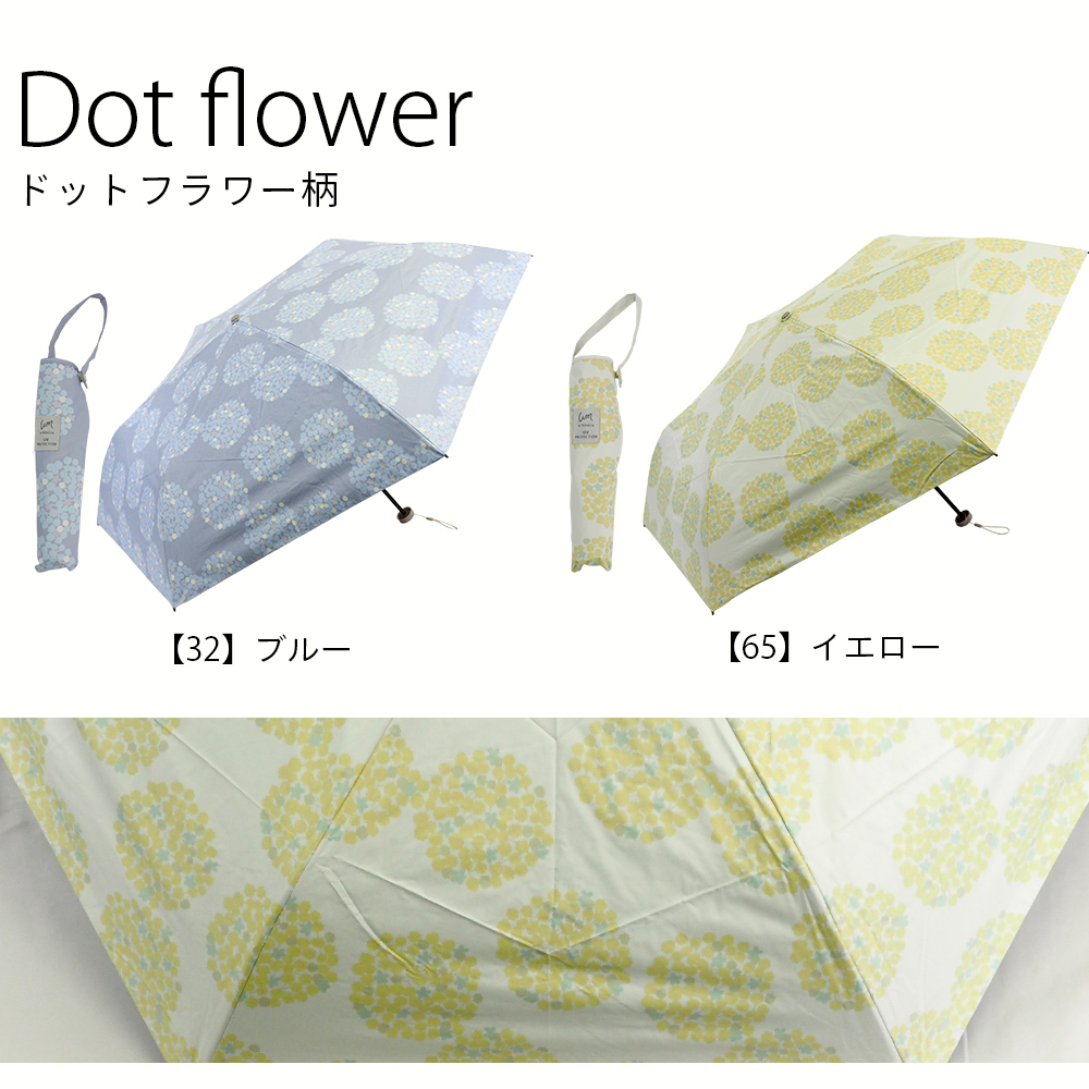 軽量 完全遮光 日傘  折りたたみ傘 uchimizu(ウチミズ) オーナメント柄/ダマスク柄/リーフ柄/ドットフラワー柄  遮光率100% 遮蔽率100% 晴雨兼用 撥水 50cm | macocca | 21