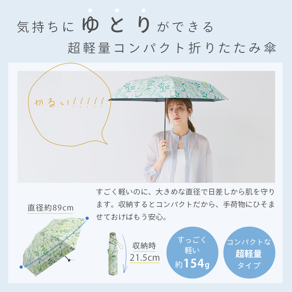 軽量 完全遮光 日傘  折りたたみ傘 uchimizu(ウチミズ) オーナメント柄/ダマスク柄/リーフ柄/ドットフラワー柄  遮光率100% 遮蔽率100% 晴雨兼用 撥水 50cm | macocca | 09