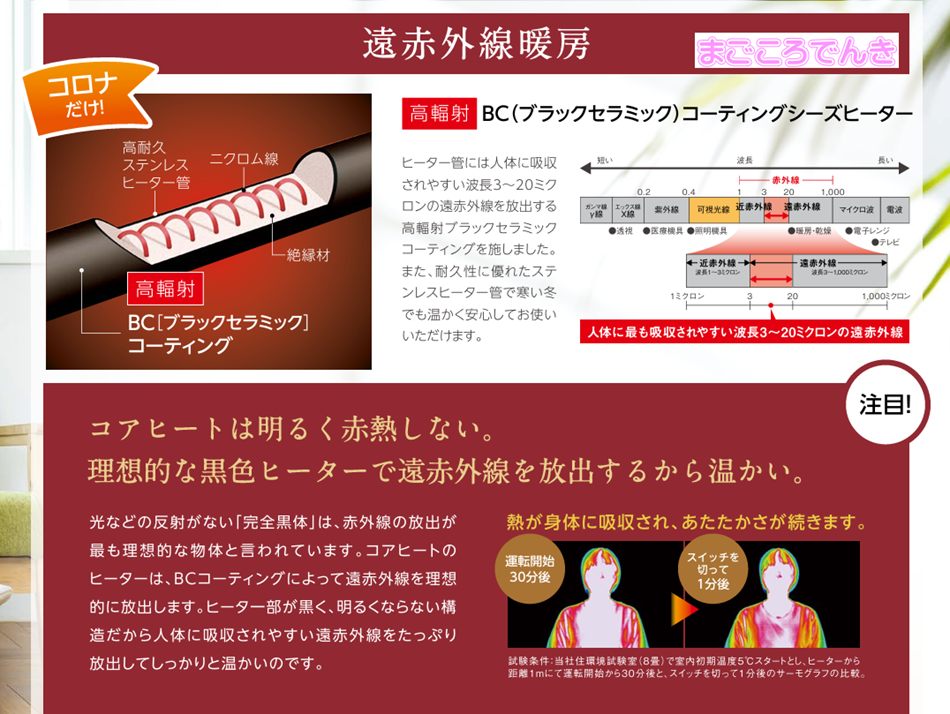 コアヒート CH-90RB CORONA CORE HEAT slim 在庫あり コロナ 遠 コアヒート CH-90RB CORONA CORE HEAT slim 在庫あり コロナ 遠