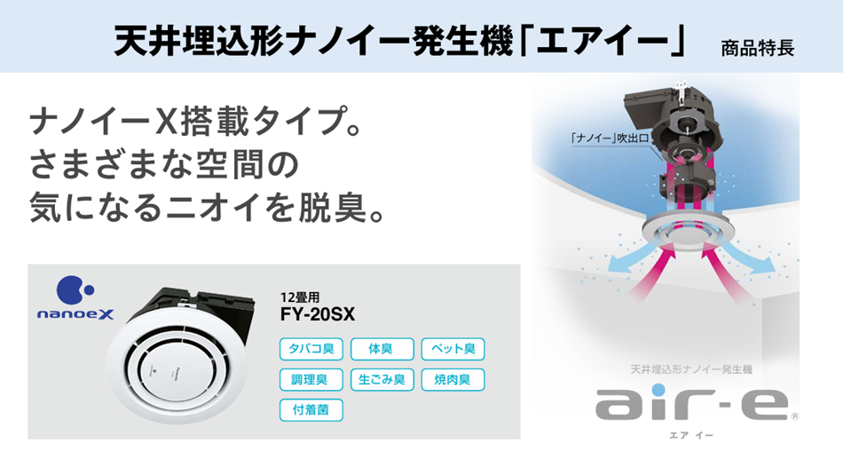 Panasonic（パナソニック） 在庫あり FY-20SX Panasonic 天井埋込形