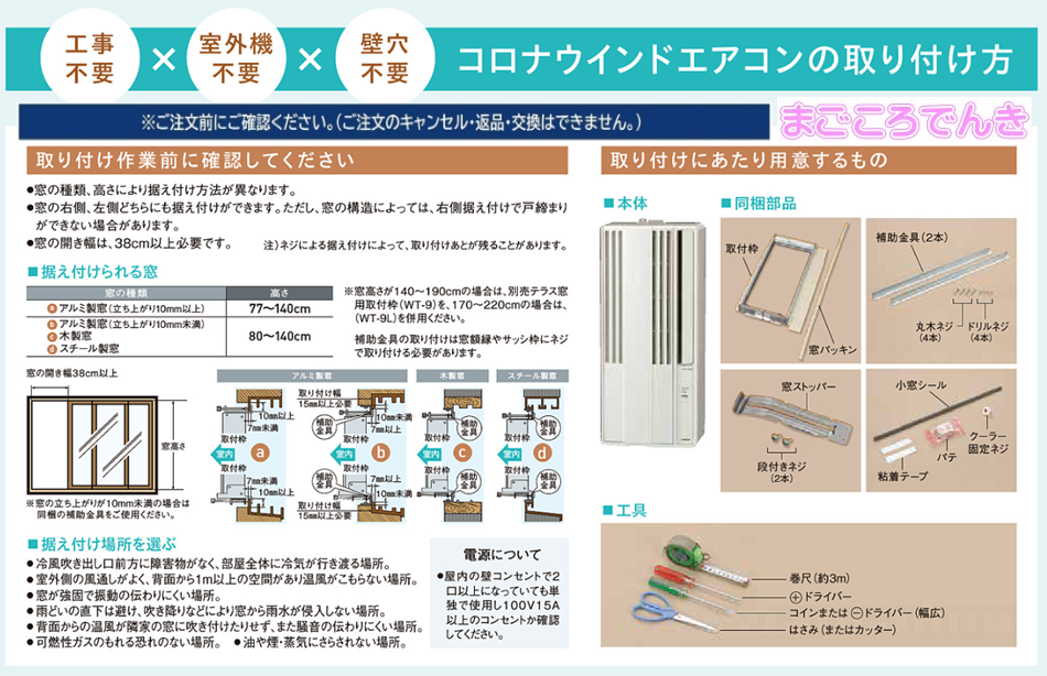 CW-1624R WS CORONA リララ 在庫あり 窓用 ウインド エアコン スタンダードシリーズ 冷房専用 2024年モデル : cw-1624r  : まごころでんき Yahoo!店 - 通販 - Yahoo!ショッピング