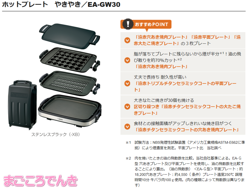 市場 長期保証付 ZOJIRUSHI EA-GZ30-XB ステンレスブラック 象印