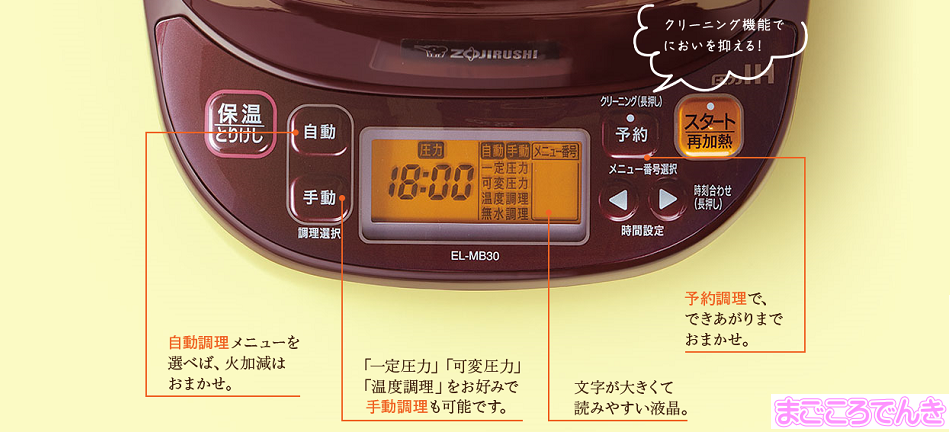 在庫あり 象印 EL-MB30 VD 自動 圧力 IH なべ 煮込み自慢 : el-mb30