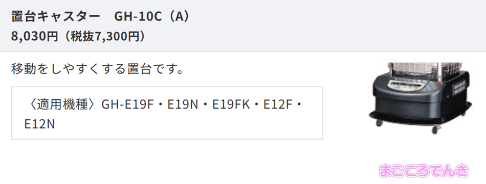 CORONA(コロナ) GH-10C-A CORONA 在庫あり ブルーバーナー用 CORONA(コロナ) GH-10C-A CORONA 在庫あり ブルーバーナー用