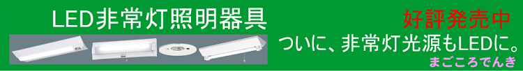 パナソニック NNFB93716C 天井埋込型 LED 昼白色 一般型 30分間 LED中天井用 〜8m 防湿型 防雨型 埋込穴φ150 ガラスパネル付型 - 1