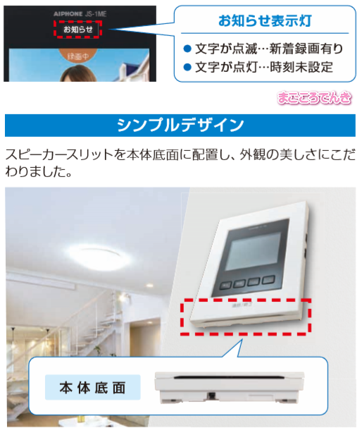 在庫あり KL-66 アイホン 録画機能付 テレビドアホン 玄関子機1台と