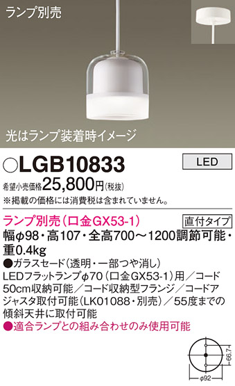 未使用 Panasonic LEDペンダント LGB10733LU1 Panasonic LEDペンダント LGB10733LU1『ジャンク品』 - メルカリ