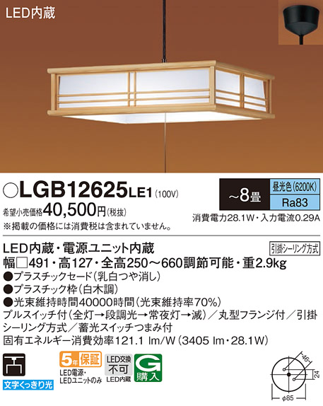 lgb12625le1_1.jpg