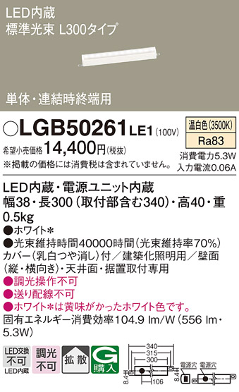 lgb50261le1_1.jpg