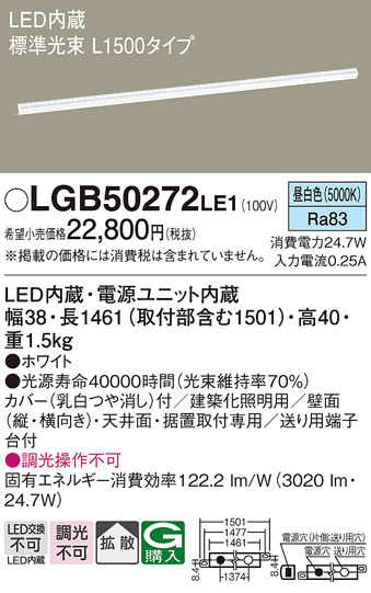 Panasonic（パナソニック） LGB50272LE1 LED ベーシックラインライト