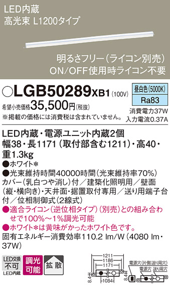 Panasonic（パナソニック） LGB50289XB1 間接照明 ベーシックライン