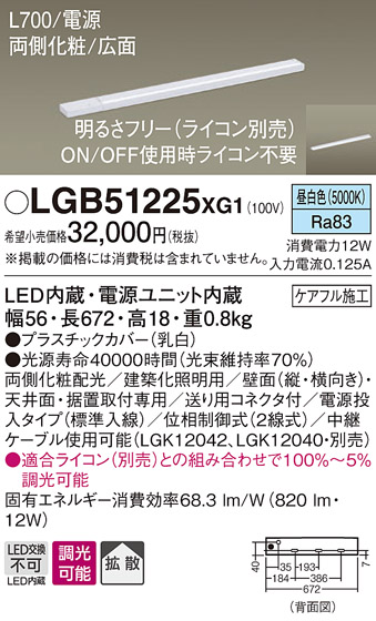 Panasonic（パナソニック） LGB51225 XG1 建築化照明 間接照明 LED