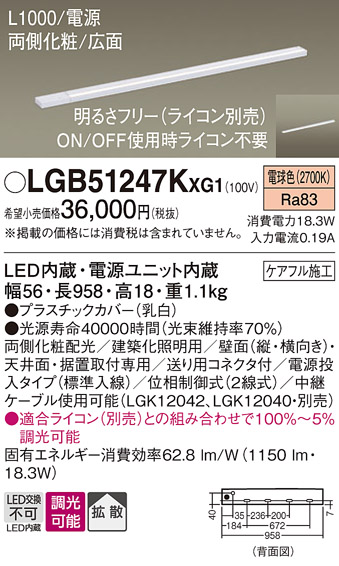 LGB51247KXG1 パナソニック 建築化照明 スリムラインライト 電源投入