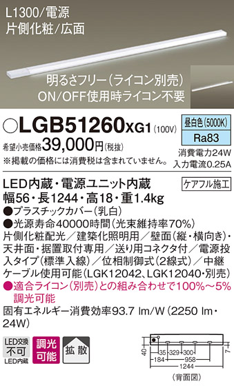 LGB51260 XG1 パナソニック 建築化照明 間接照明 LED スリムラインライト 電源投入昼白色 法人様限定販売 LGB51260XG1 :  lgb51260xg1 : まごころでんき Yahoo!店 - 通販 - Yahoo!ショッピング