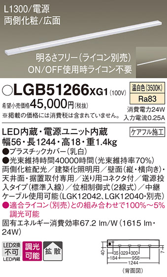 Panasonic（パナソニック） LGB51266 XG1 建築化照明 間接照明 LED