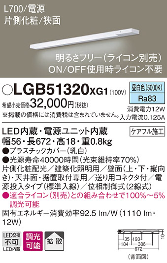 パナソニック(Panasonic) LEDラインライト温白色LGB50613LB1 ggw725x Panasonic（パナソニック） LGB51320 XG1 建築化照明 間接照明 LED
