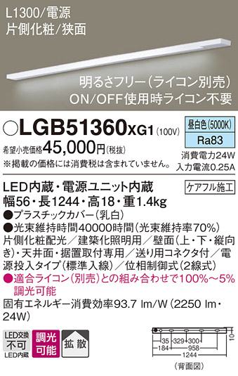 安い商品を通販サイトから探す ライン照明」の人気商品一覧 オーダー