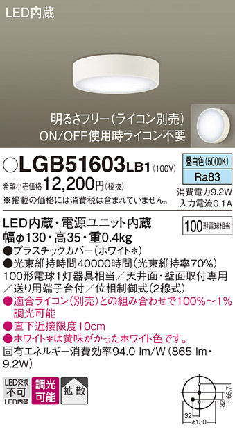 Panasonic LGB 73307 LB1 ダウンライト5個セットバラ不可 Panasonic（パナソニック） LGB51603 LB1 ダウンシーリング 100形調光