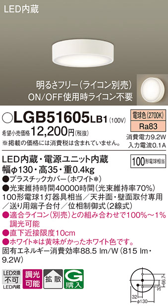 Panasonic LGB 73307 LB1 ダウンライト5個セットバラ不可 Panasonic LGB 73307 LB1 ダウンライト5個セットバラ不可 Panasonic