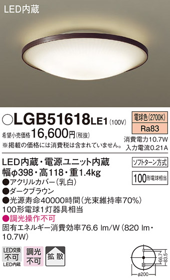 Panasonic LGB52011 LE1 LEDライト Panasonic（パナソニック） LGB52111 LE1 ベースライト 直管32形