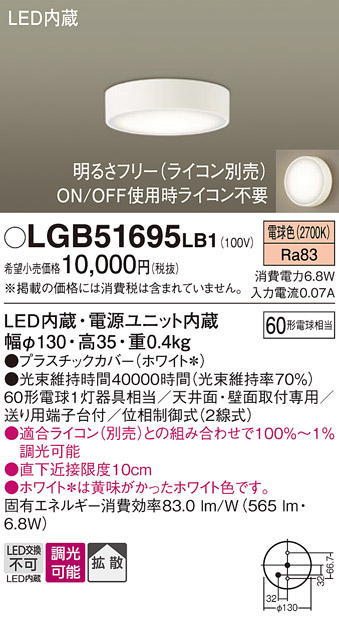 Panasonic LGB 73307 LB1 ダウンライト5個セットバラ不可 Panasonic ダウンライト LGB73307LE1 | 商品紹介 | 照明器具の通信販売