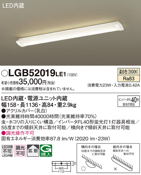 lgb52019le1_1.jpg