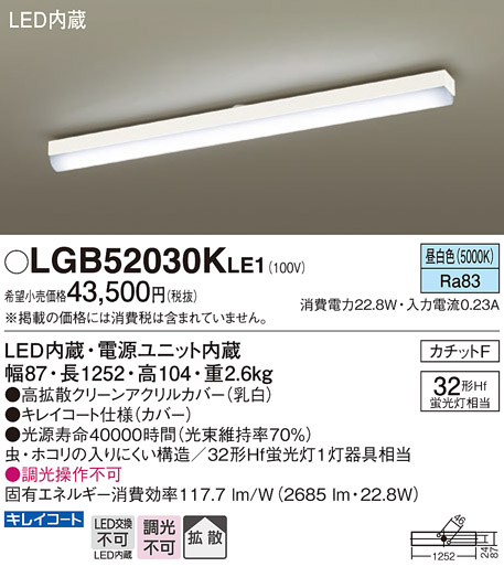 Panasonic LEDベースライト NNLK42523J 一体型LEDベースライト iDシリーズ 40形 W230 器具本体