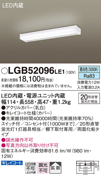 lgb52096le1_1.jpg